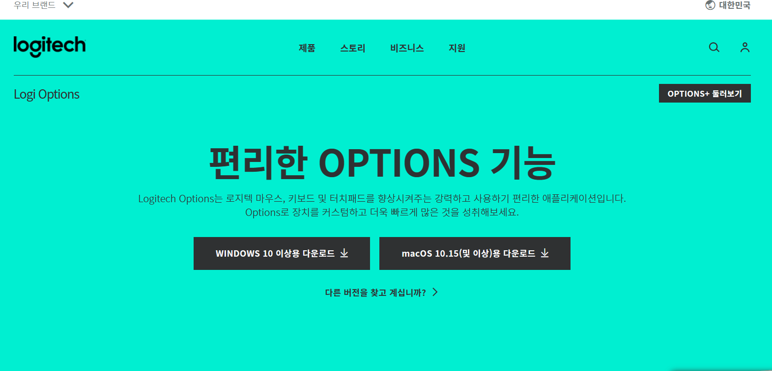 로지텍 마우스 소프트웨어 다운