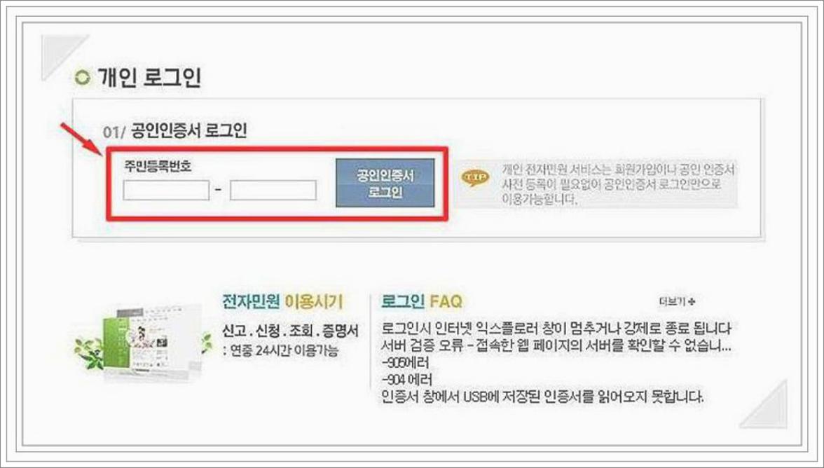 국민연금납부확인서 발급