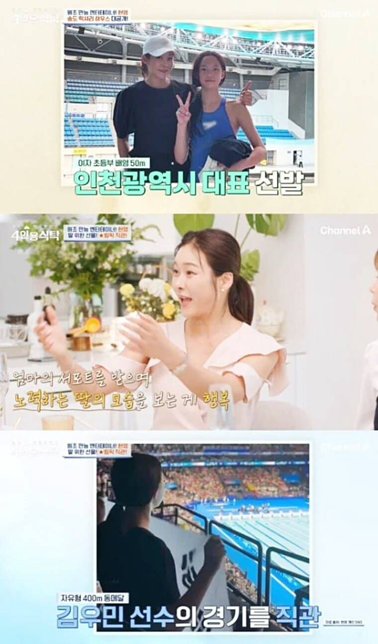 현영 남편 딸