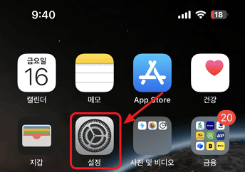아이폰 사파리 팝업 차단 해지