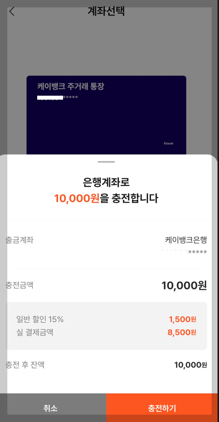 카드형 온누리상품권 충전 방법