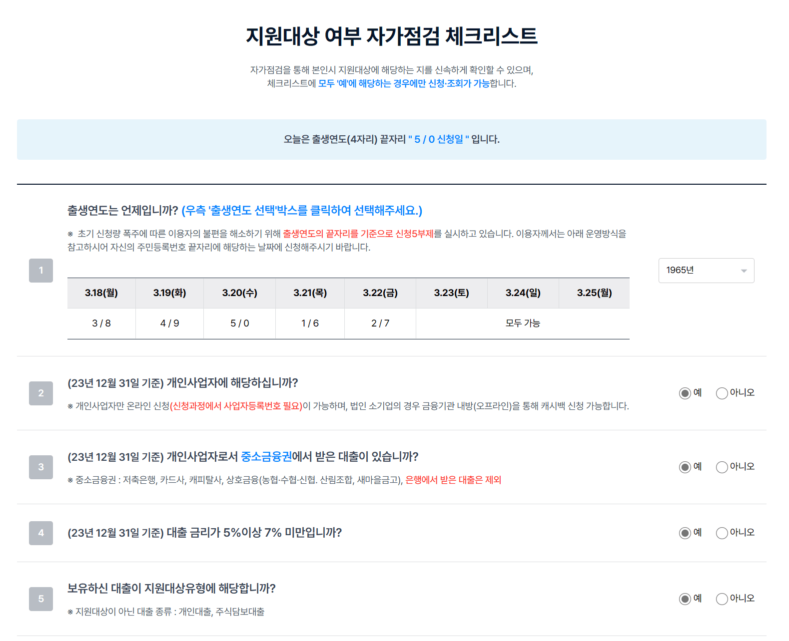 소상공인 이자환급