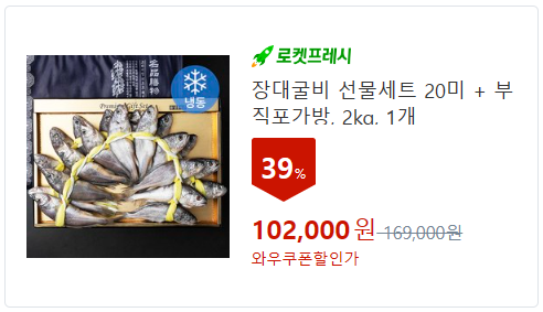 수산 선물세트