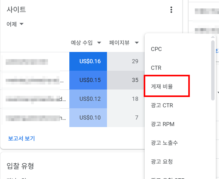 스크롤링해서 게재 비율 선택하기