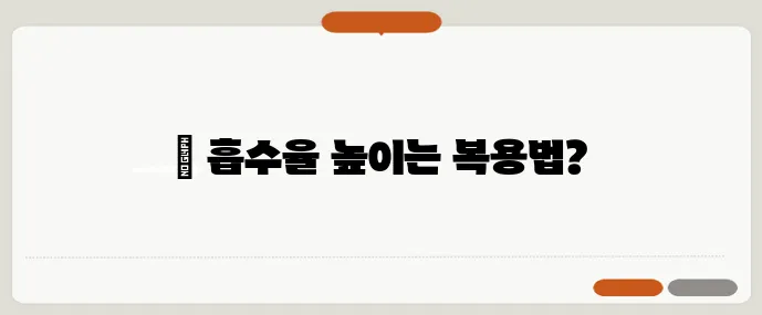 눈 건강을 위한 루테인 아스타잔틴 복합제 복용 시기가 중요하죠!