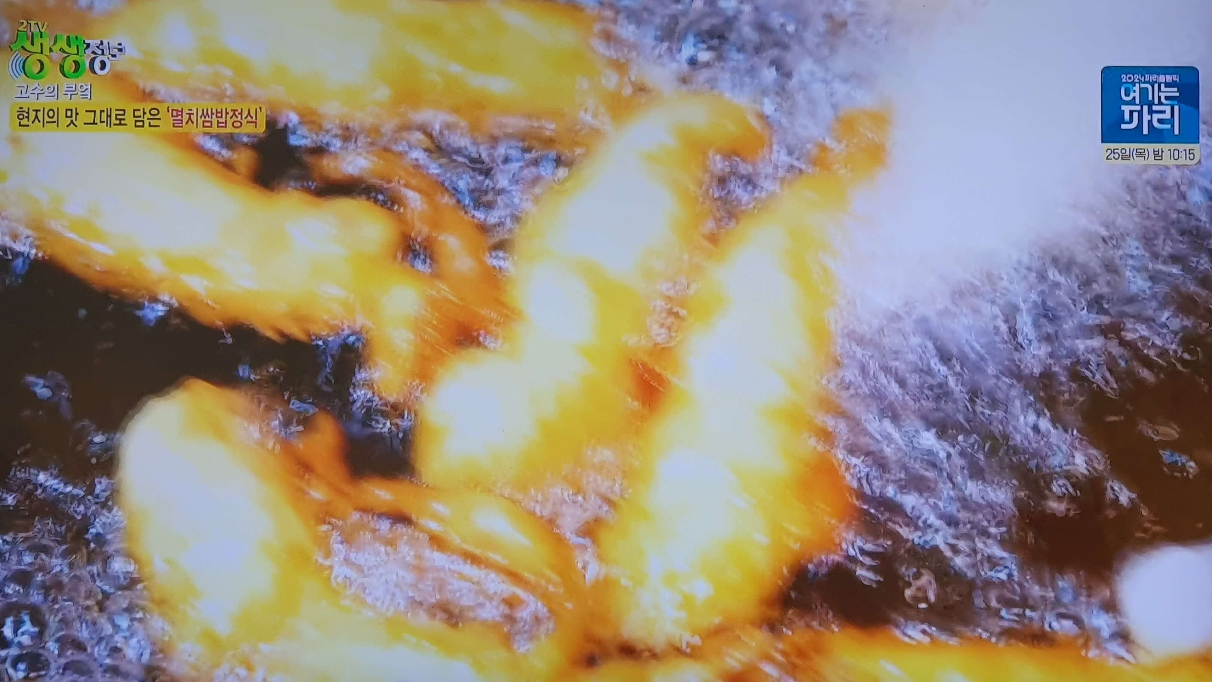 생생 정보통 맛집 식당 정보