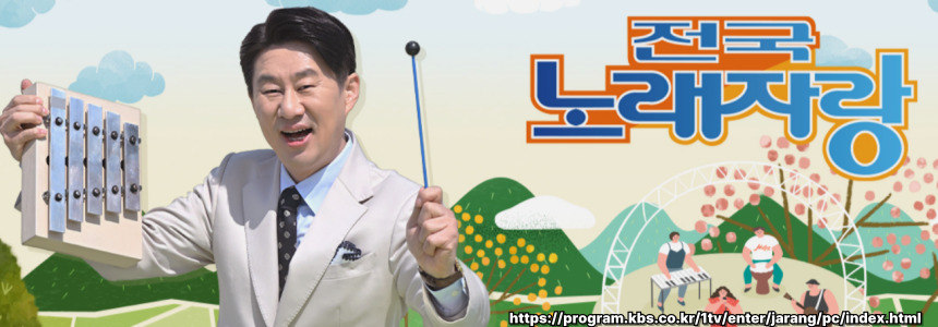 2025 전국노래자랑 6월 방송 일정 알아보기