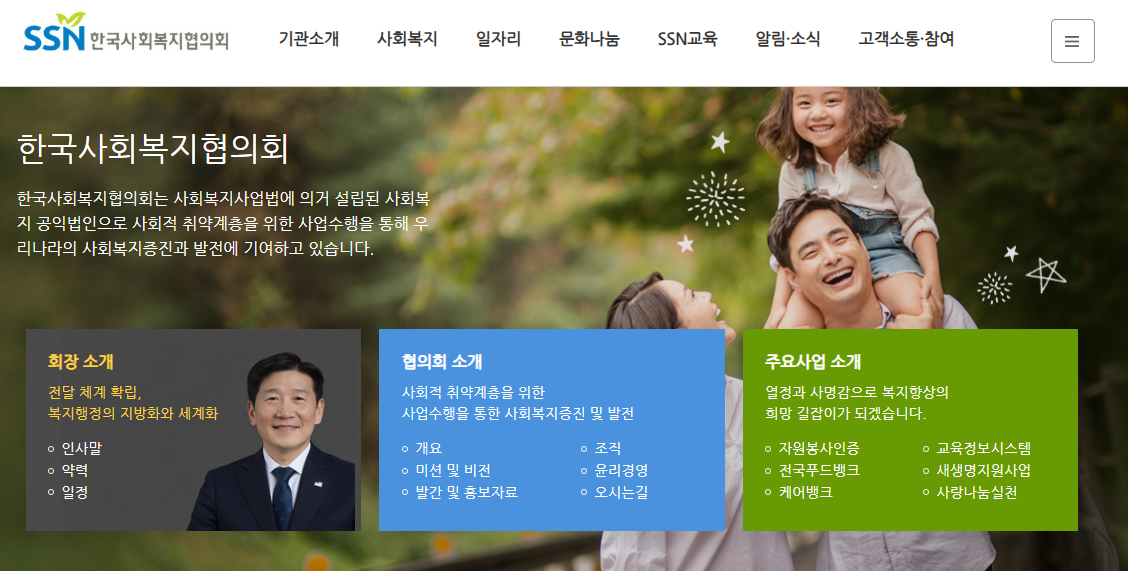 복지넷 구인구직 바로가기 (https://www.bokji.net)