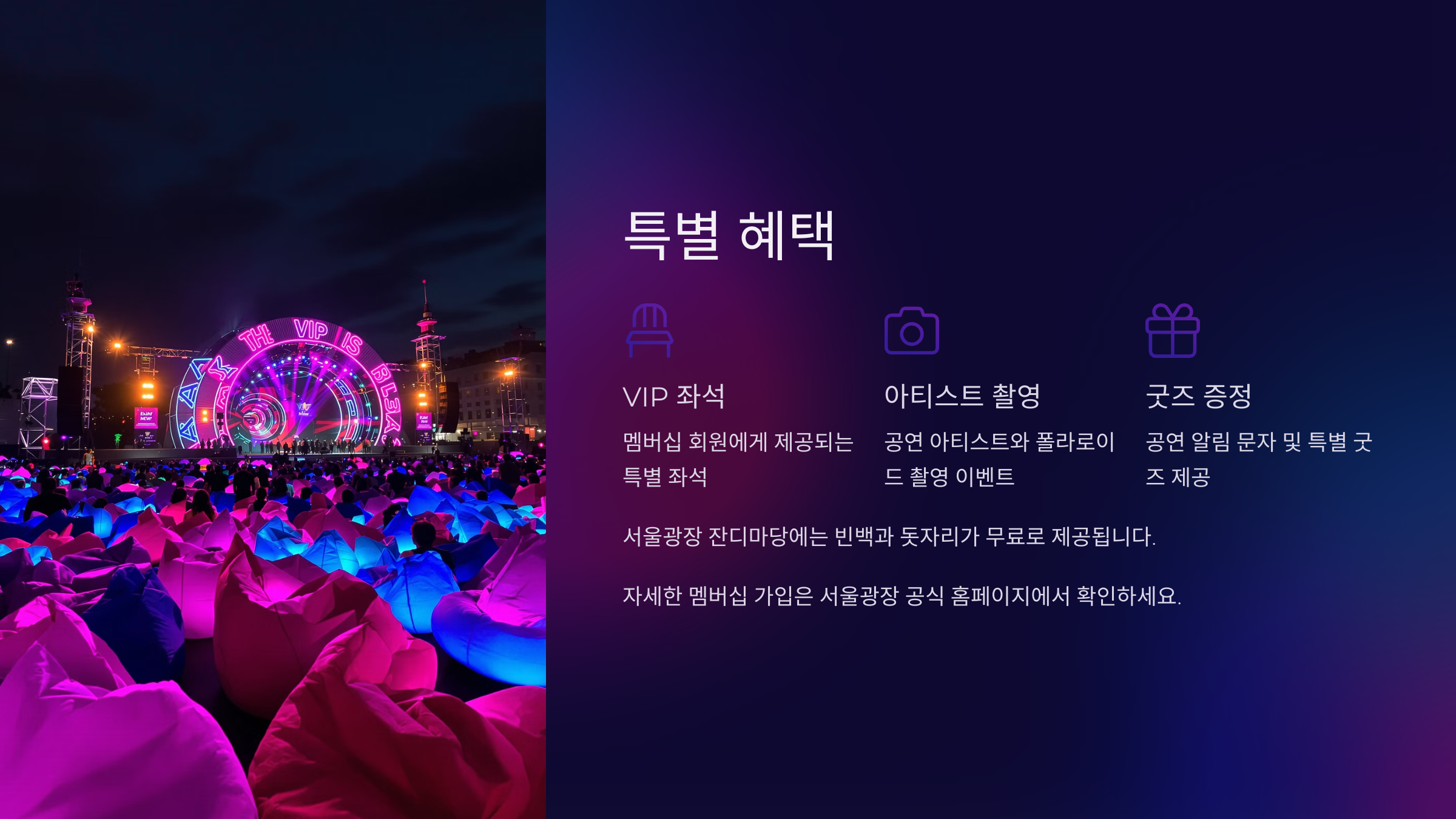 문화가 흐르는 서울광장 일정 총정리