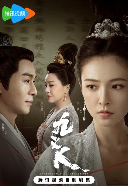 [인기 중드 추천] 구의인 25화 줄거리 결말 등장인물 우치엔 리자항 교진우