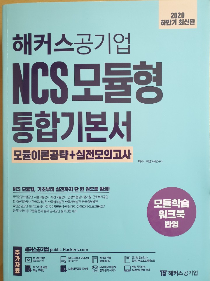 전기기사