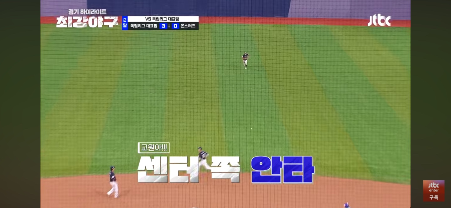 즉시 시작된 추격 '이것이 몬스터즈' ❘ 승부의 분수령