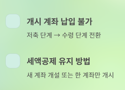 연금저축과 IRP&amp;#44; 언제 어떻게 받아야 세금을 줄일까?