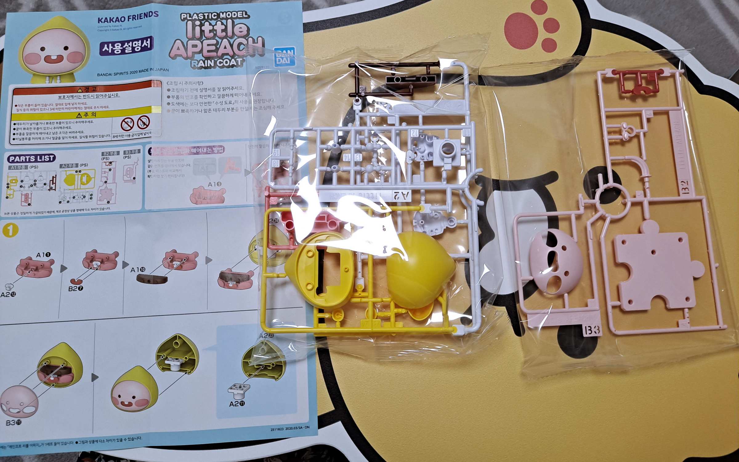 리틀어피치 3피스