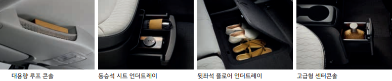 2023-ray-수납공간