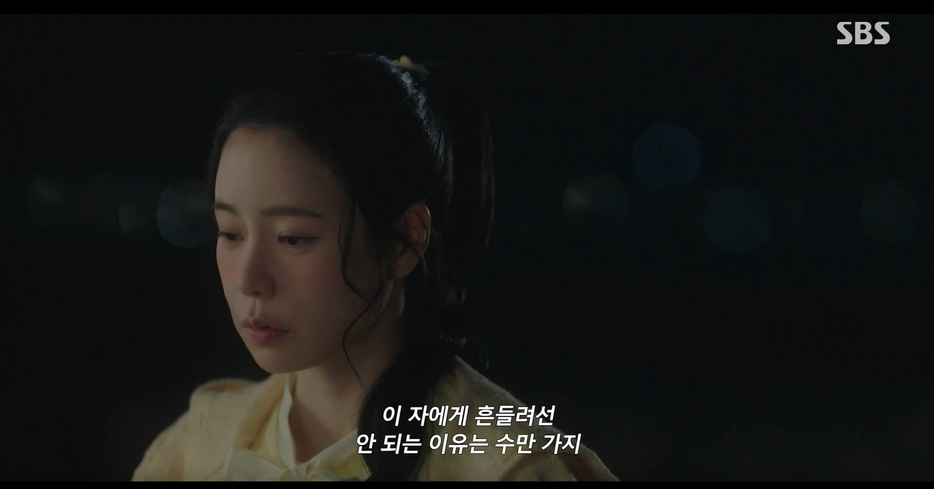 SBS 멋진 신세계 공식 홈페이지 자료 91
