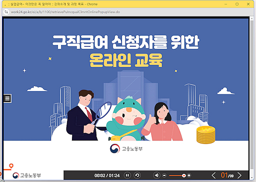 실업급여2-6