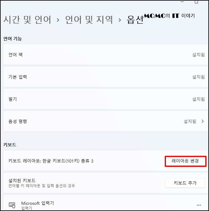 [레이아웃 변경]을 선택
