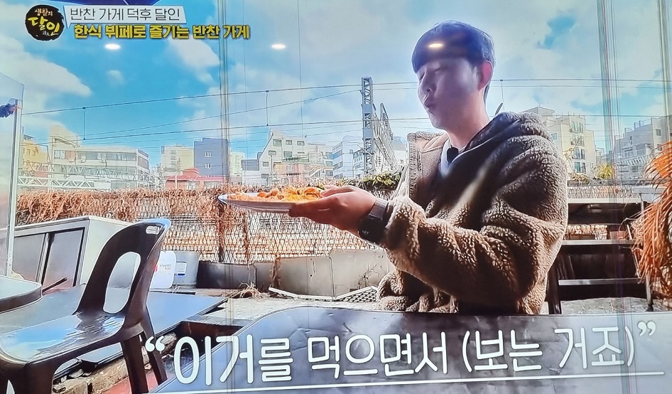 기차뷰-한식뷔페-반찬가게-술고래