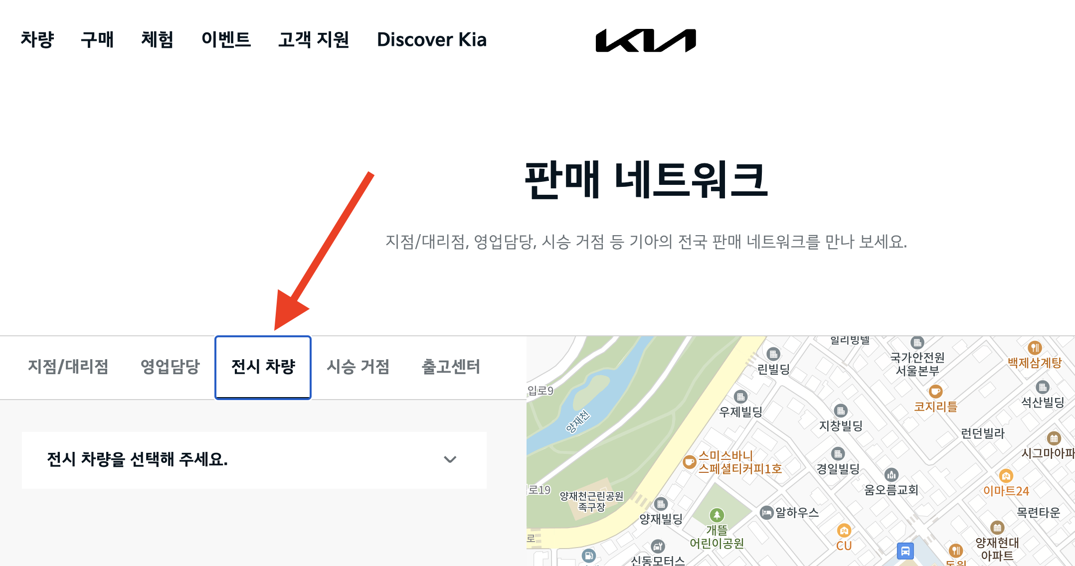 기아차 전시차 조회