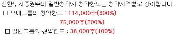 벡트 청약한도