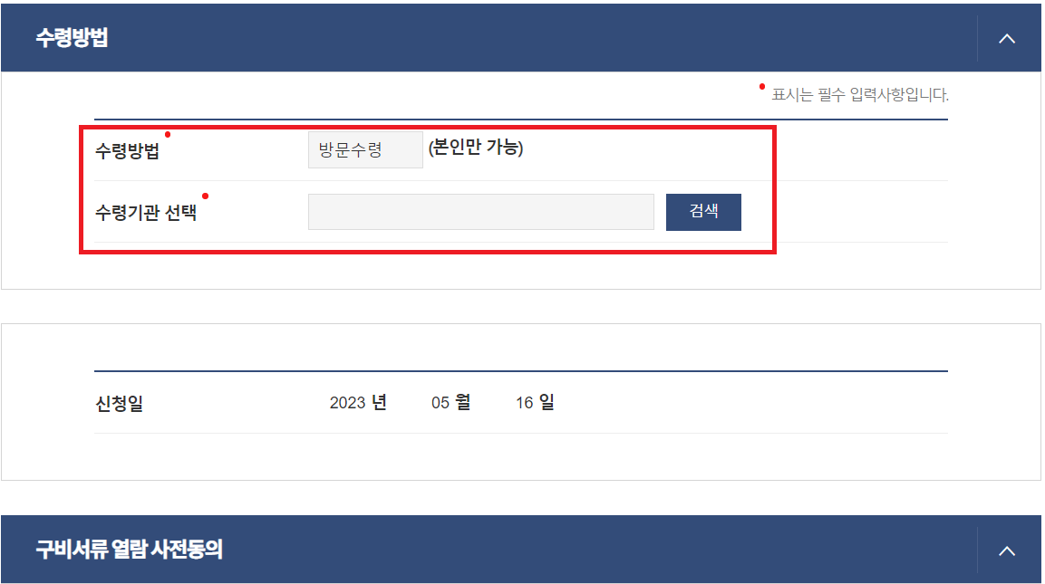 주민등록증 재발급