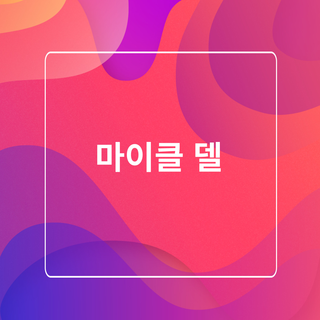 마이클 델