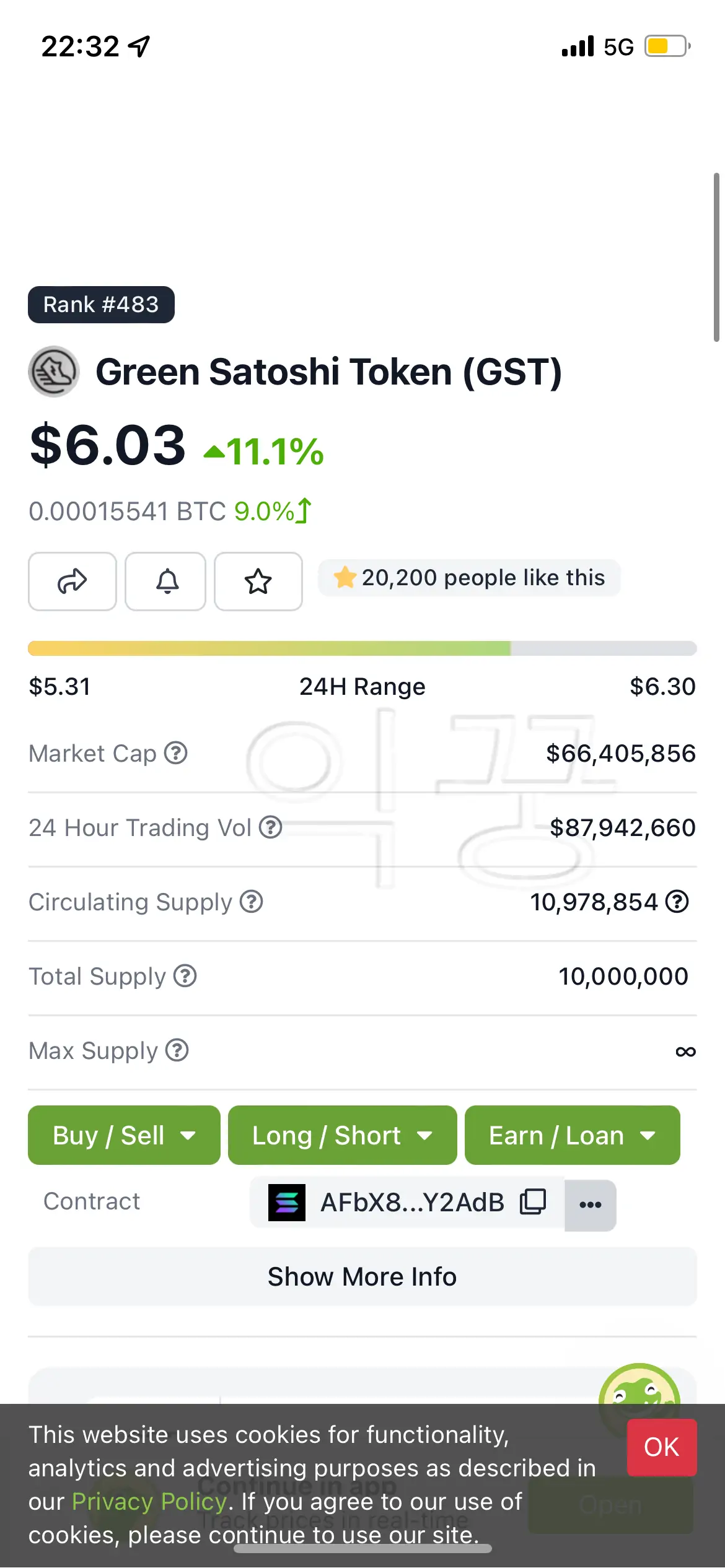 현재 gst 가격 시세 사진