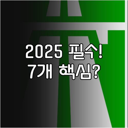 당신의 의약품 수입이 2025 면제 ..