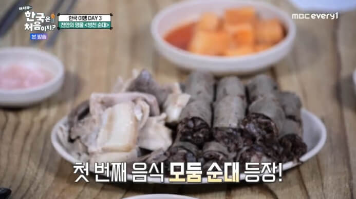모둠순대