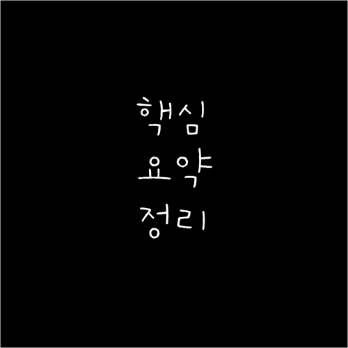 깨끗한 세곡동 위한 작은 실천: 쓰레..