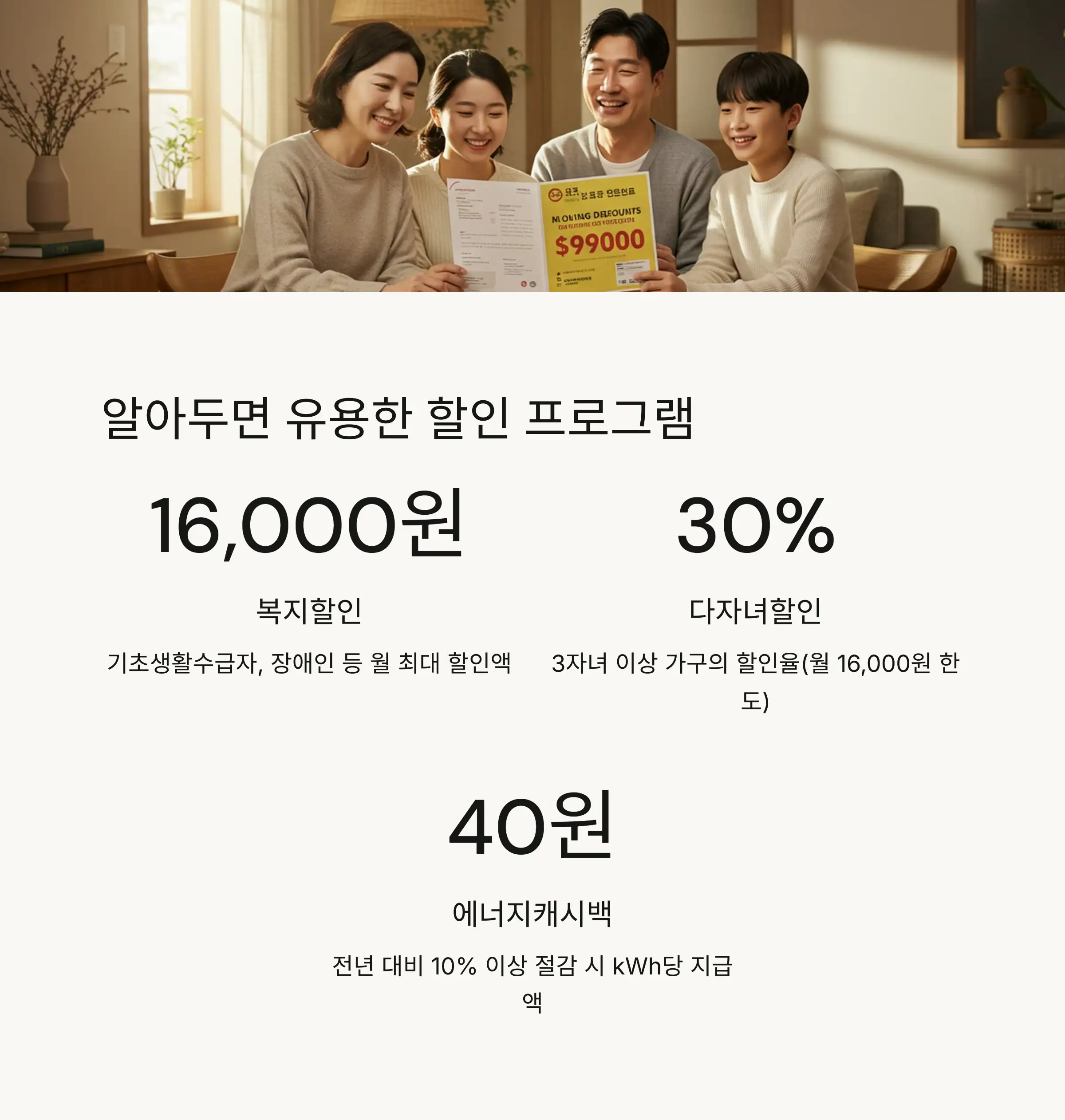 🎯 특별 할인 프로그램