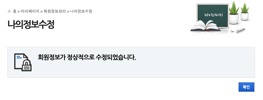 코레일 가입_4