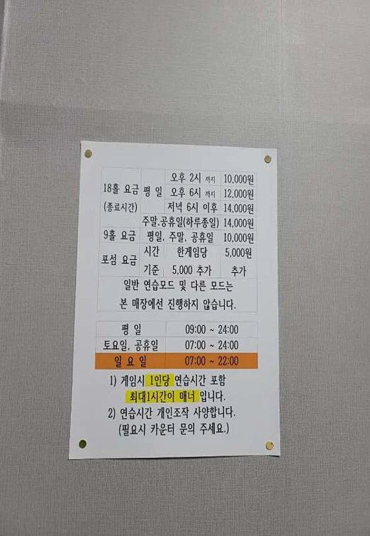 상문스크린골프