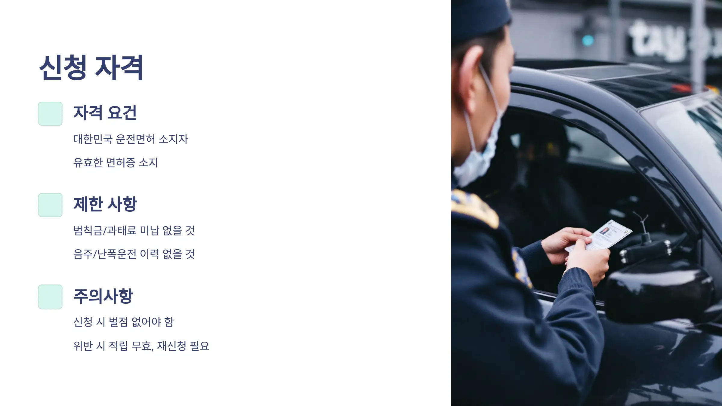 누가 신청할 수 있을까