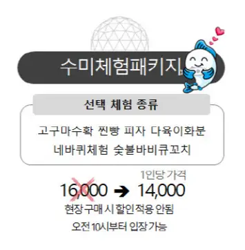 양평 빙숭어축제 할인 예약