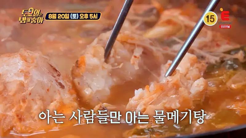 토요일은 밥이좋아 아침식사 가능한 물메기탕 꼼치탕 소고기뭇국 맛있는 식당 군산 리얼 현지인 맛집 추천 토밥즈 방송정보