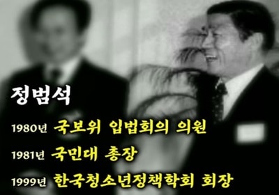 정범석