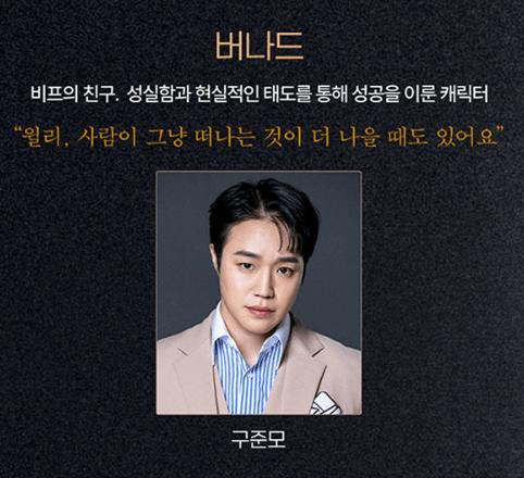 세일즈맨의 죽음 의정부 캐스팅 정보