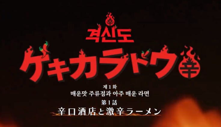 격신도
