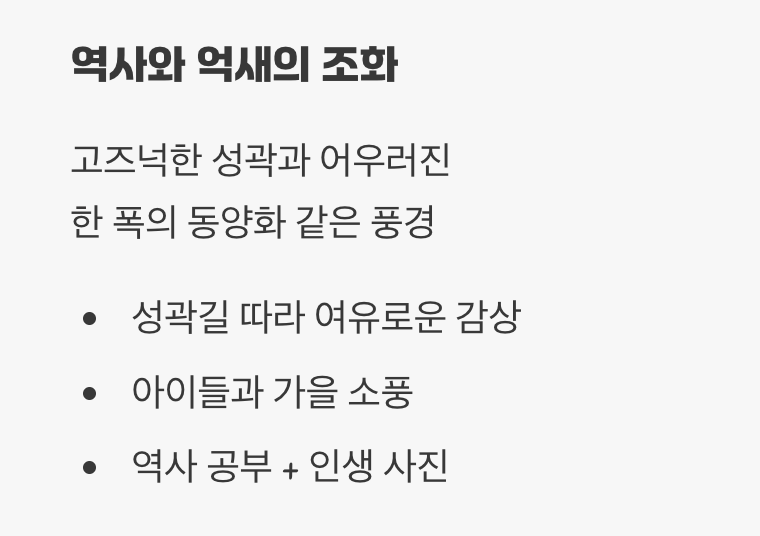 7. 도심 속 의외의 힐링, 서산 해미읍성