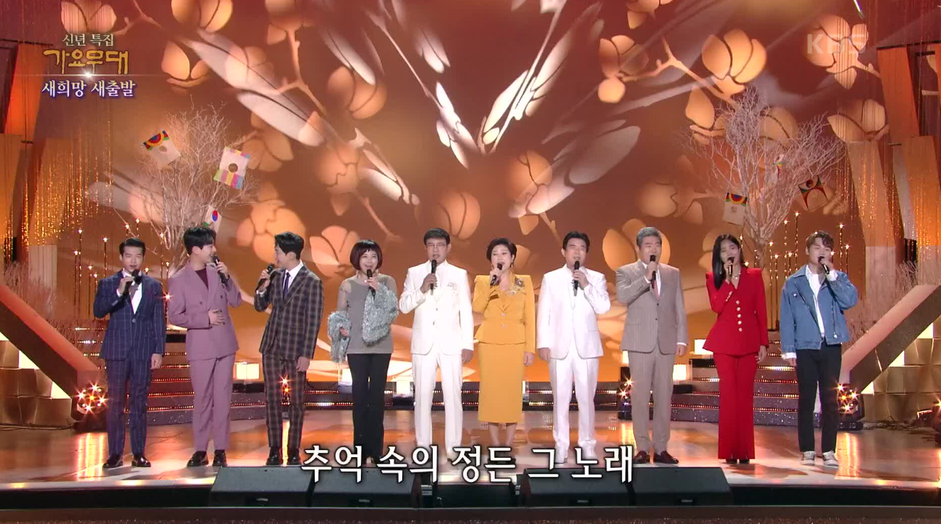 가요무대