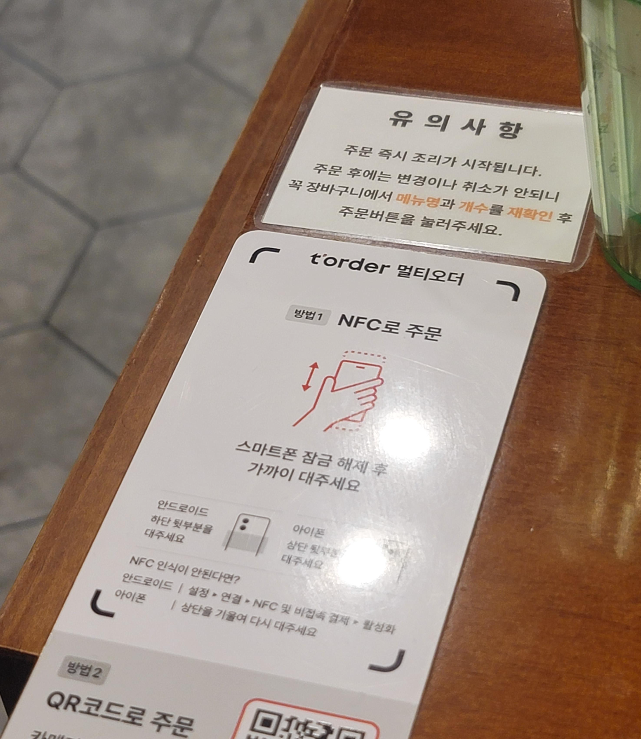 호우섬 큐알코드 주문