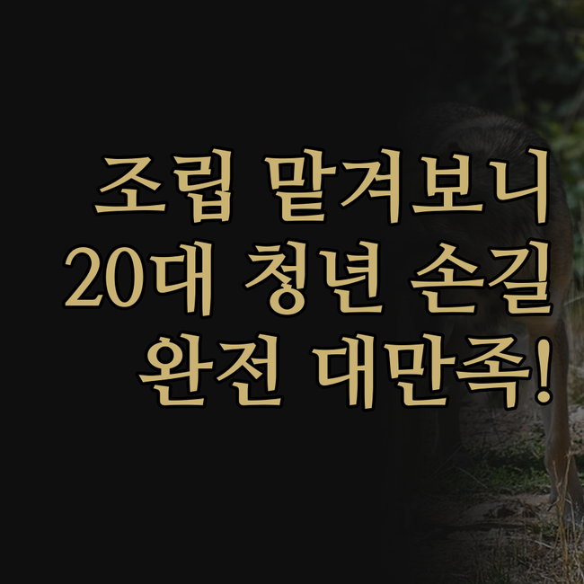 뚝딱 PC조립, 이 맛에 맡긴다! 2