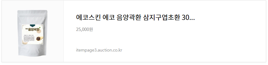 삼지구엽초 환