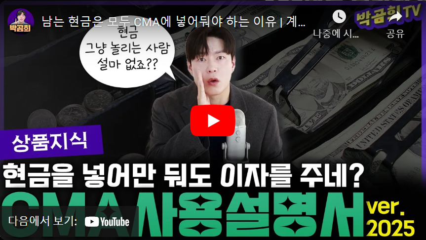 Cash-Management-Account