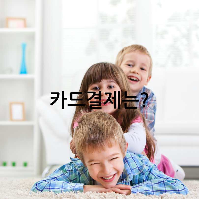 보육료, 양육수당, 유아학비 사전신청 방법