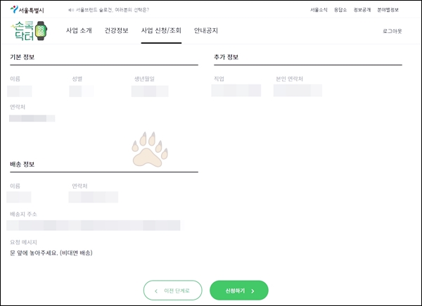 손목닥터9988 걸으면 10만원