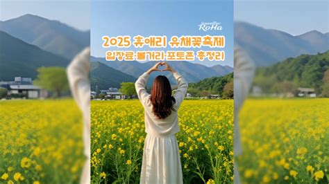 제주 휴애리