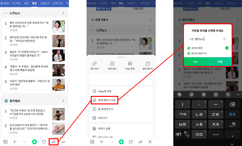 네이버 콘텐츠 등록하는 방법